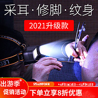 索拉卡 采耳头灯修脚师专用挖掏耳朵灯充电头戴式远近两用纹身师照明灯 W103-双光源-亮度升级