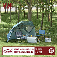 MUJI 無印良品 无印良品（MUJI） 便携式户外伞型帐篷 露营 户外用品LG26CC3S 蓝灰色