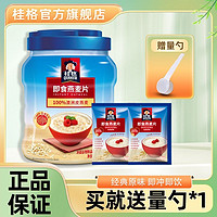 百亿补贴：QUAKER 桂格 原味即食燕麦片1000g罐装 早餐冲饮麦片