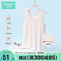 Jiusuiban 久岁伴 儿童背心夹棉少女文胸一阶段加长款女童内衣 114245 白色 160cm