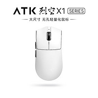 ATK 艾泰克 X1 Ultra 有线/无线双模鼠标 42000DPI