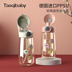 taoqibaby 淘气宝贝 儿童水杯带吸管杯子女学生运动杯大容量防摔孕妇专用