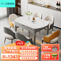 云赋 餐桌椅组合可伸缩折叠方圆两用实木流晶石家用桌子1.2米单餐桌