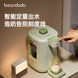 beardodo 恒温热水壶婴儿家用定量出水全自动泡奶机