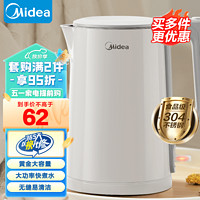 Midea 美的 电水壶热水壶  大容量家用烧水壶 双层防烫开水壶 304不锈钢无缝内胆