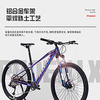 PHOENIX 凤凰 山地自行车成人男女变速油碟铝架单车27.5英寸12速爵士980 渐变蓝