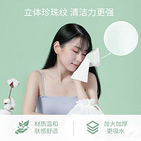 MINISO 名创优品 一次性洗脸巾