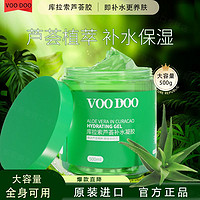 百亿补贴：VOODOO 芦荟胶抗痘淡印控油补水保湿脱毛舒缓收缩毛孔面霜