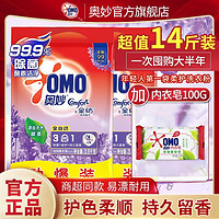 百亿补贴：OMO 奥妙 3合1全自动洗衣粉 淡雅樱花