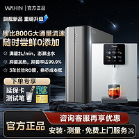 百亿补贴：Midea 美的 净水器套装华凌RO反渗透净水器家用直饮水机管线机