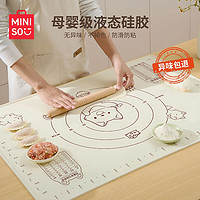 MINISO 名创优品 MINOSO名创优品萌宠柴犬系餐垫硅胶揉面垫不粘新款食品级超厚免洗