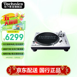 Technics SL-1200MK7直驱黑胶唱盘机 黑胶唱片机打碟机复古留声机 HIFI发烧级音乐 SL-1200MK7银色