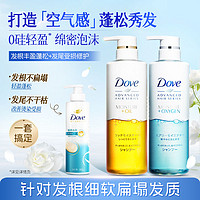 百亿补贴：Dove 多芬 蓬松控油无硅油洗发水  480g+380g