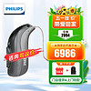 PHILIPS 飞利浦 助听器HearLink30平台AI智能助听（充电款单耳）