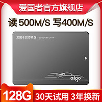 aigo 爱国者 S500 SATA 固态硬盘（SATA3.0）