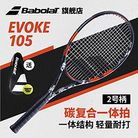 BABOLAT Babolat百保力网球拍初学者百宝力网球拍碳素一体拍套装EVOKE EVOKE 105 STRUNG