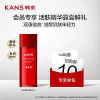 KANS 韩束 活肤精华露修护紧致抗皱补水精华露30ml