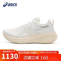 ASICS 亚瑟士 男鞋跑步鞋GEL-NIMBUS 26软底轻质缓震透气回弹运动鞋1011B794