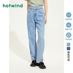 hotwind 热风 夏季新款女士高腰浅色牛仔裤宽松轻薄阔腿裤