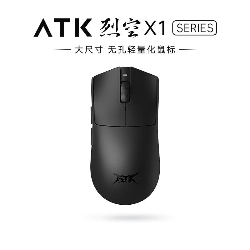 X1 PRO MAX  有線/無線雙模鼠標 36000DPI 黑色