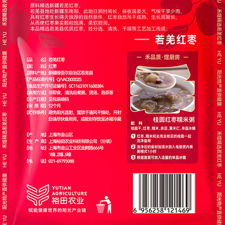 禾煜若羌红枣500g 新疆特产 地标大枣 泡茶煲汤原料