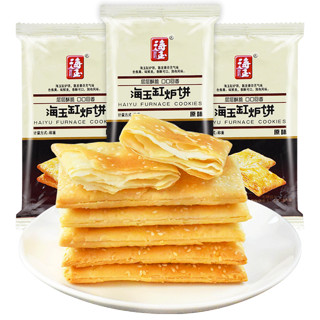 HAIYU FOOD 海玉 缸炉饼原味可整箱石头饼早餐饼干山西特产办公室零食 原味缸炉饼1kg