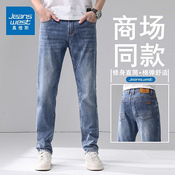 JEANSWEST 真维斯 牛仔裤男新款修身直筒小脚夏季男士弹力潮流百搭休闲长裤男