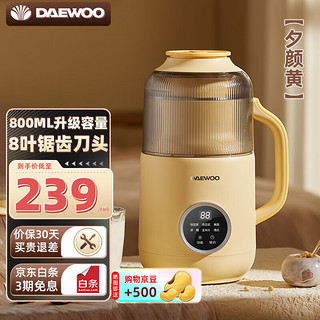 DAEWOO 大宇 破壁机低音家用升级800ml 黄色