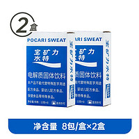 宝矿力水特 粉末冲剂电解质固体饮料 3盒共计（13g*24袋）