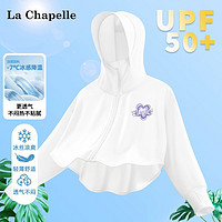 LA CHAPELLE MINI 儿童防晒衣 110cm