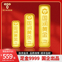 特力水贝珠宝黄金浇筑金条 9999足金 20g50g100g金砖 投资理财 100g 证书