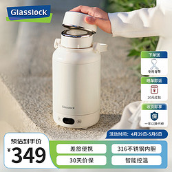 Glasslock 三光云彩 便携式烧水壶保温一体家用旅行全自动加热电煮恒温水杯电水壶 户外 1.2L 316L母婴级不锈钢