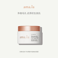 AMALA 雅蔓兰密集倍效15%果酸净透焕肤面膜50ml祛痘闭口控油清洁膜