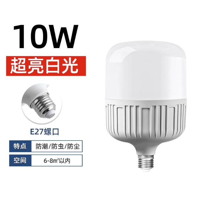 家用LED灯泡 超亮白光10W E27螺口