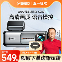 360 K980 行车记录仪