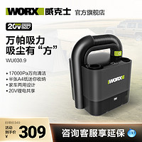 WORX 威克士 WX030 车载吸尘器