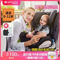 globalkids 环球娃娃 星钻骑士系列 C05001 安全座椅 0-12岁