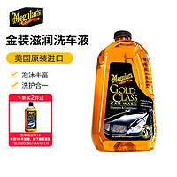 Meguiar's 美光 G7164 洗车液 1.89L