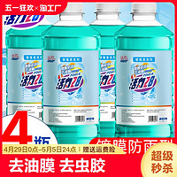 Power28 活力28 汽车玻璃水防冻零下40冬季-15 -25度雨刮水强力去污去油膜 2瓶