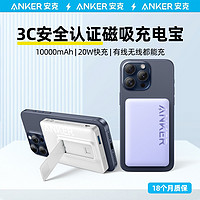 Anker 安克 充电宝适用苹果15无线磁吸快充PD10000毫安iPhone14