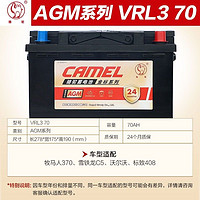 CAMEL 骆驼蓄电池 途虎养车骆驼金标蓄电池24个月质保汽车电瓶上门服务全国包安装