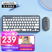 logitech 罗技 K380键盘无线蓝牙键盘 超薄办公键盘 PEBBLE无线蓝牙静音鼠标双模连接