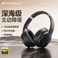 SANSUI 山水 TD46 主动降噪 头戴式蓝牙耳机重低音无线耳麦手机听力电脑耳麦有线通用  黑