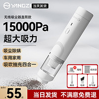 YANGZI 扬子 车载吸尘器 优惠商品