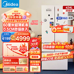 Midea 美的 冰箱法式多开门 风冷无霜60厘米薄系列嵌入式424升大容量五门一级变频家用智能冰箱  424WFPZM(E)