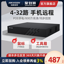 HIKVISION 海康威视 DS-7804N-K1/4P 网络硬盘录像机 4路