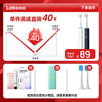 Lebooo 力博得 电动牙刷智能震动全自动充电式 圣诞礼物 成人情侣 升级120天续航