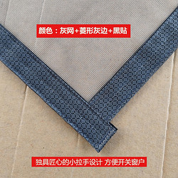 兜不过 纱窗网魔术贴 灰网+菱形灰边+黑贴20目网纱整块 60*80cm