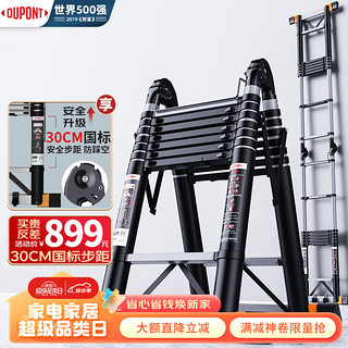 DU PONT 杜邦 DUPONT）伸缩铝合金工程折叠楼梯竹节梯 多功能2.5+2.5M(30步距)