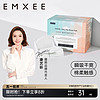 EMXEE 嫚熙 纤薄云感系列 防溢乳垫